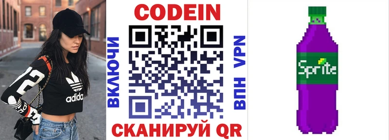 мега как зайти  цена   Калининец  Codein Purple Drank 