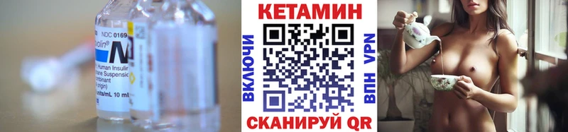 КЕТАМИН VHQ  Калининец 