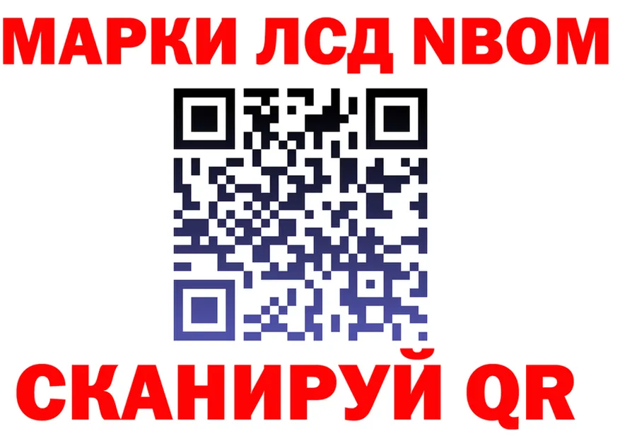 Марки NBOMe 1500мкг зеркало нарко площадка blacksprut Калининец