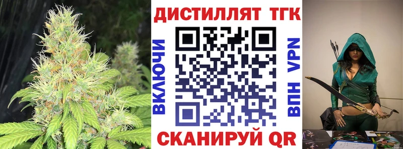 Дистиллят ТГК вейп с тгк Калининец